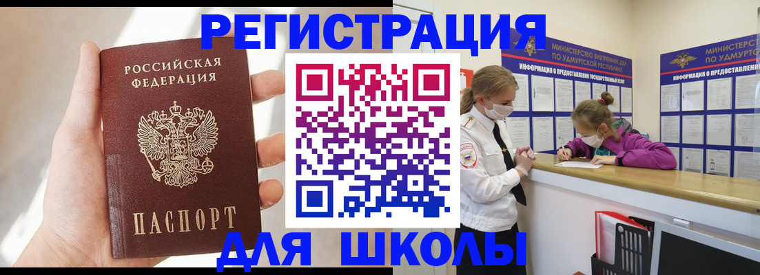 временная регистрация госуслуги в Пугачёве