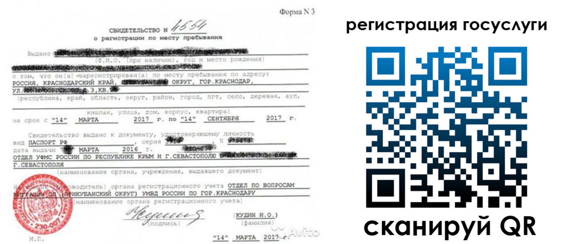 форма 3 в Пугачёве