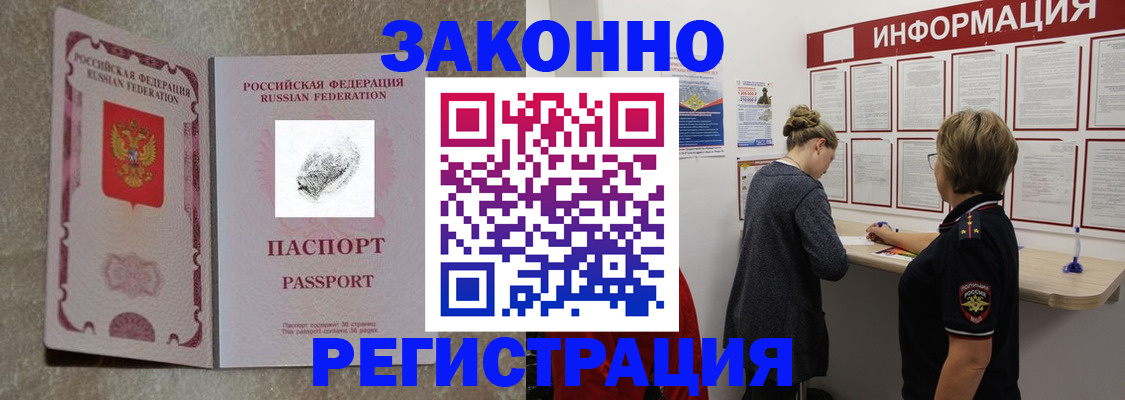 купить прописку в Пугачёве