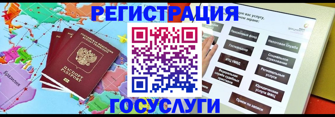 регистрация для школы в Пугачёве